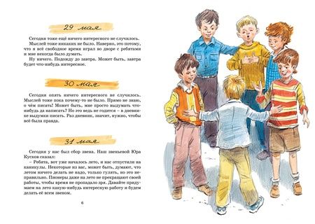 Фотография книги "Носов: Дневник Коли Синицына"