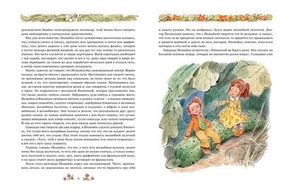 Фотография книги "Носов: Незнайка в Солнечном городе"