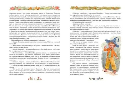 Фотография книги "Носов: Незнайка в Солнечном городе"