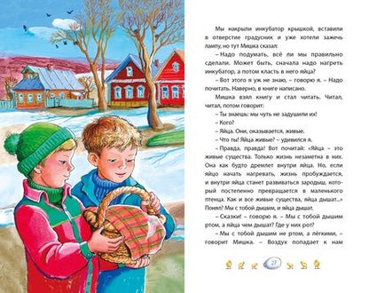 Фотография книги "Носов Николай: Весёлая семейка: повесть"