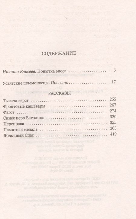 Фотография книги "Носов: Памятная медаль"