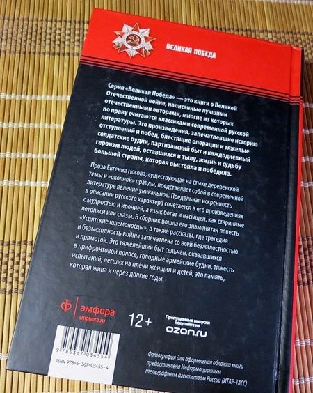 Фотография книги "Носов: Памятная медаль"