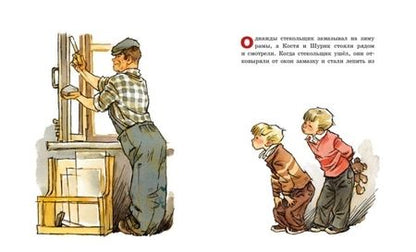 Фотография книги "Носов: Замазка"