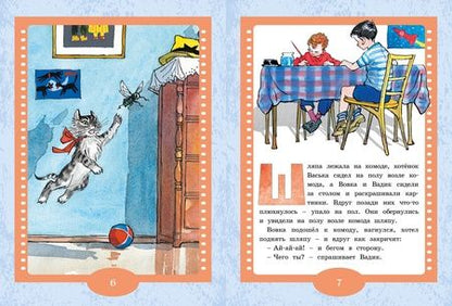 Фотография книги "Носов: Живая шляпа"