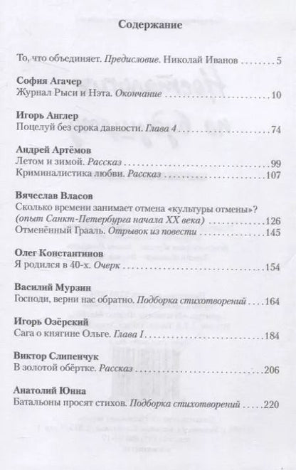 Фотография книги "Ностальгия по будущему"