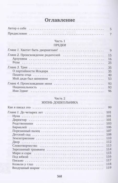 Фотография книги "Ностальгия по самому себе: сборник эссе"