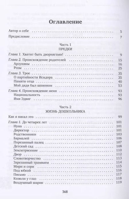 Фотография книги "Ностальгия по самому себе: сборник эссе"