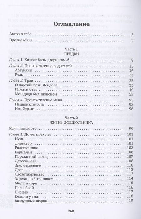 Фотография книги "Ностальгия по самому себе: сборник эссе"
