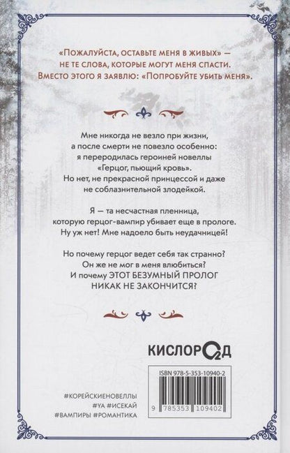 Фотография книги "Notego: Этот безумный пролог никогда не закончится. Том 1"