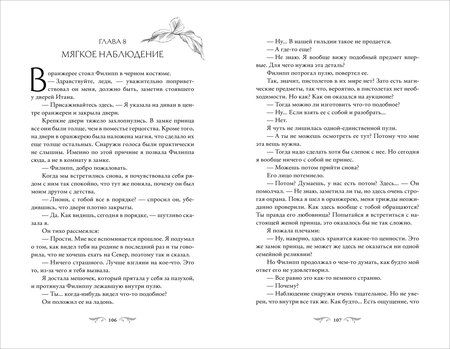 Фотография книги "Notego: Этот безумный пролог никогда не закончится. Том 2"