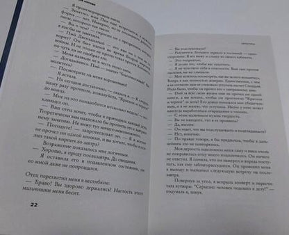 Фотография книги "Нотомб: Аэростаты. Первая кровь"