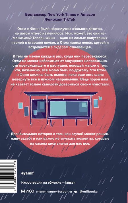 Фотография книги "Ноулин: Если бы он остался"