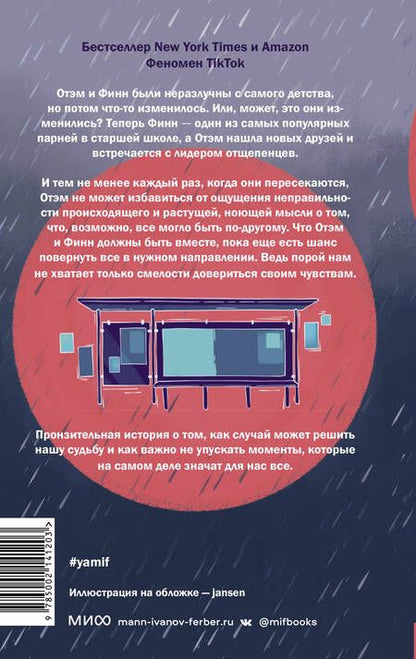 Фотография книги "Ноулин: Если бы он остался"