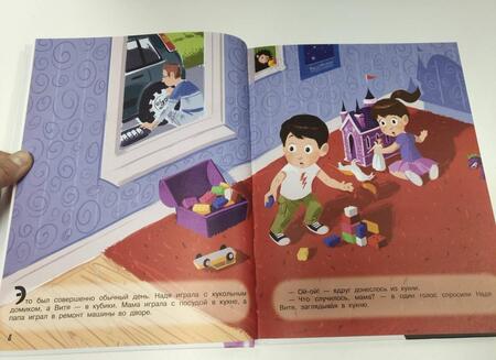 Фотография книги "Новак: Как трудно быть ребенком, или Эти непослушные взрослые"