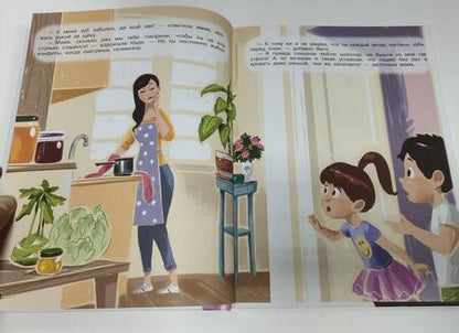 Фотография книги "Новак: Как трудно быть ребенком, или Эти непослушные взрослые"