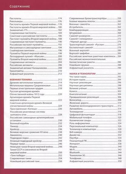 Фотография книги "Новая энциклопедия только для мальчиков"