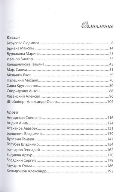 Фотография книги "Новая формация"