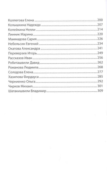 Фотография книги "Новая формация"