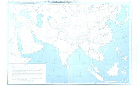 Фотография книги "Новая история с 1870 года до 1918 года. Атлас с комплектом контурных карт. ФГОС"