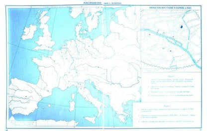 Фотография книги "Новая история с середины XVII века до 1870 года. Атлас с комплектом контурных карт. ФГОС"