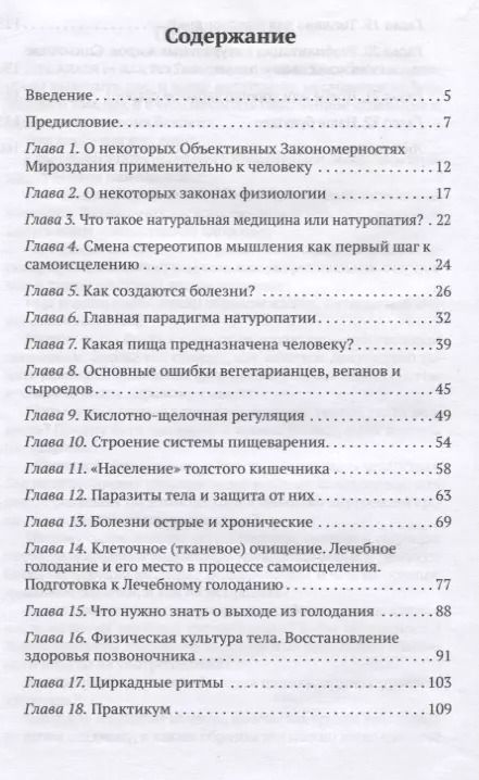 Фотография книги "Новая культура питания. Пища для ума и сердца"