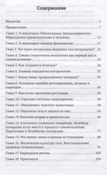Фотография книги "Новая культура питания. Пища для ума и сердца"