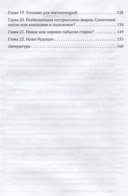 Фотография книги "Новая культура питания. Пища для ума и сердца"