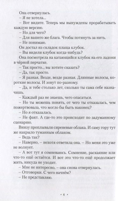 Фотография книги "Новая: Парадиz"