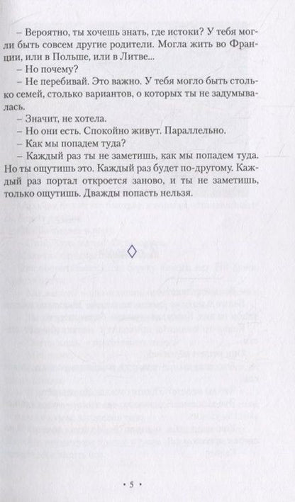 Фотография книги "Новая: Парадиz"