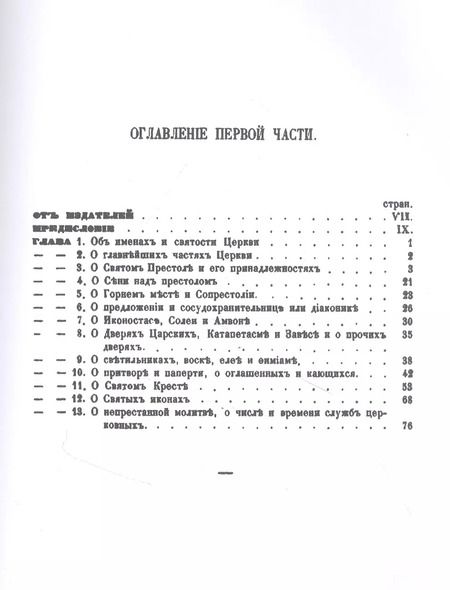 Фотография книги "Новая скрижаль"