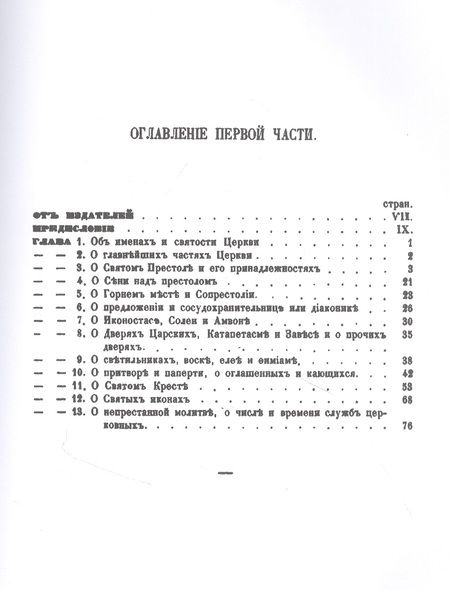 Фотография книги "Новая скрижаль"