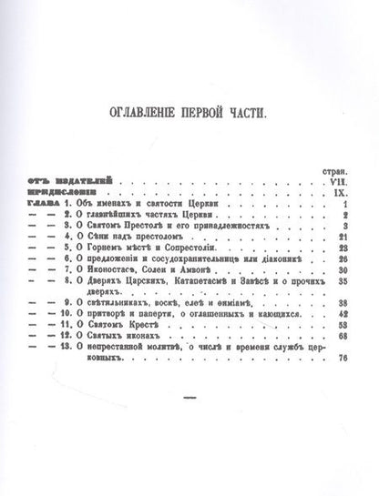Фотография книги "Новая скрижаль"