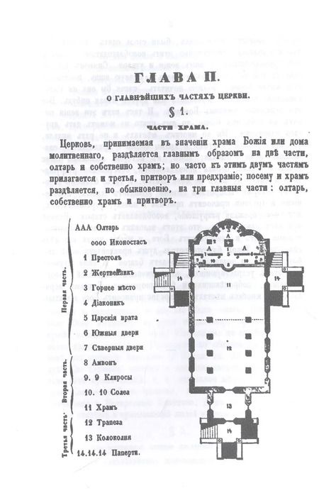 Фотография книги "Новая скрижаль"