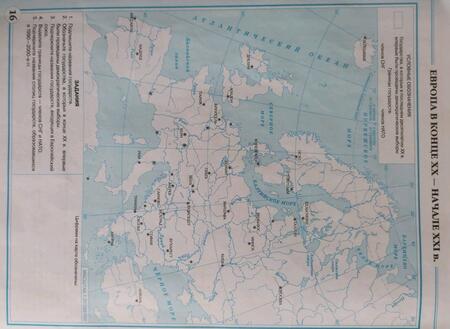 Фотография книги "Новейшая история. 1914 г. - начало XXI в. 10 класс. Контурные карты"