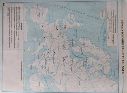 Фотография книги "Новейшая история. 1914 г. - начало XXI в. 10 класс. Контурные карты"