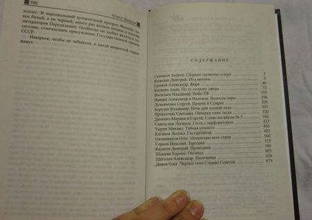 Фотография книги "Новые мифы мегаполиса"
