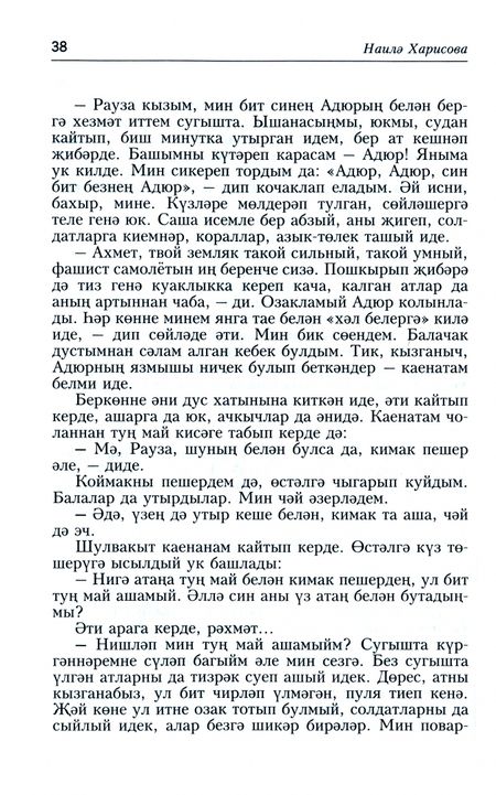 Фотография книги "Новые произведения. Книга вторая"