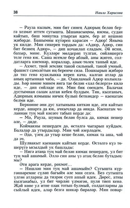 Фотография книги "Новые произведения. Книга вторая"