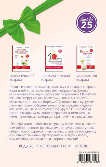 Фотография книги "Новые возможности в подарок 3кн. (компл. 3тт) (упаковка) (супер) Пономаренко"