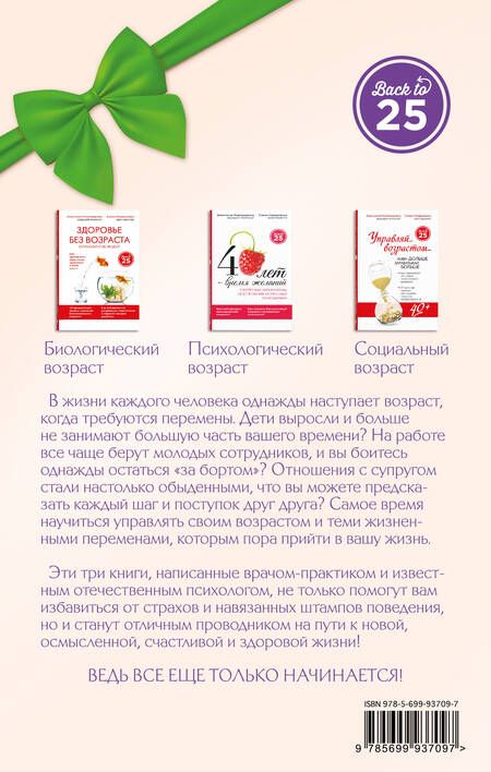Фотография книги "Новые возможности в подарок 3кн. (компл. 3тт) (упаковка) (супер) Пономаренко"