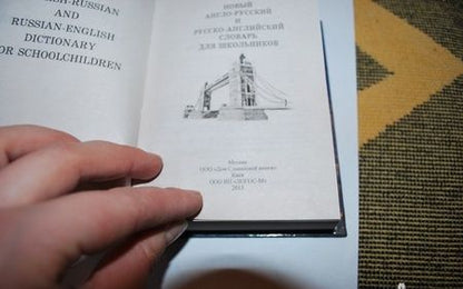 Фотография книги "Новый англо-русский и русско-английский словарь для школьников + грамматика"