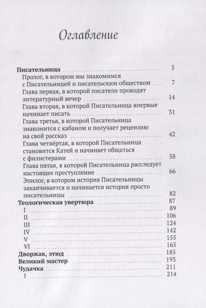 Фотография книги "Новый день. Коллекция повестей и рассказов для медленного чтения"
