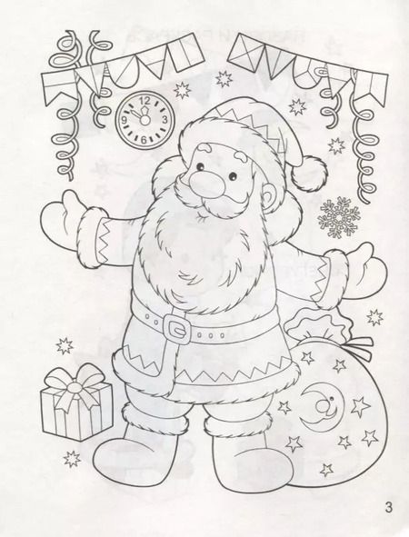 Фотография книги "Новый год"