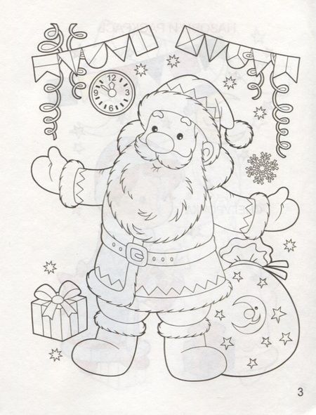 Фотография книги "Новый год"