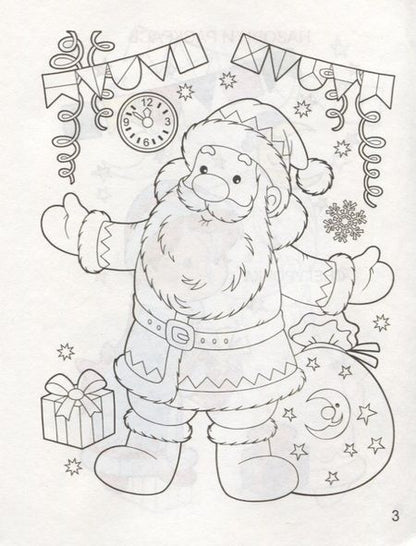 Фотография книги "Новый год"