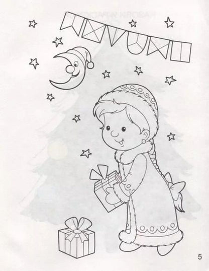 Фотография книги "Новый год"