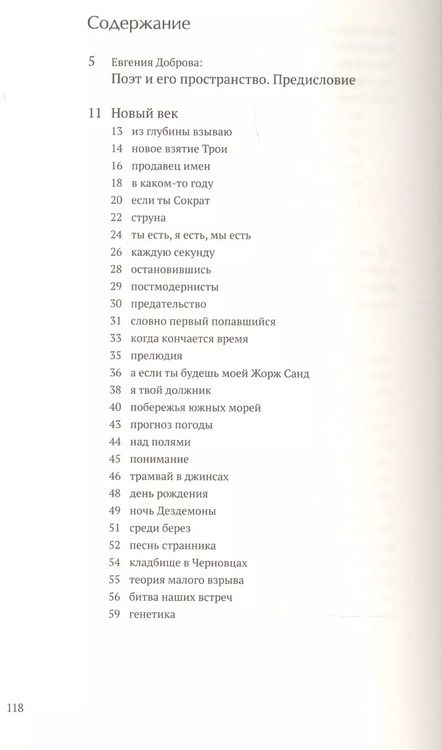 Фотография книги "Новый век"