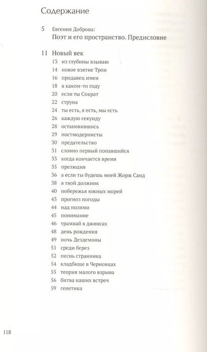 Фотография книги "Новый век"