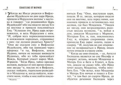 Фотография книги "Новый Завет"