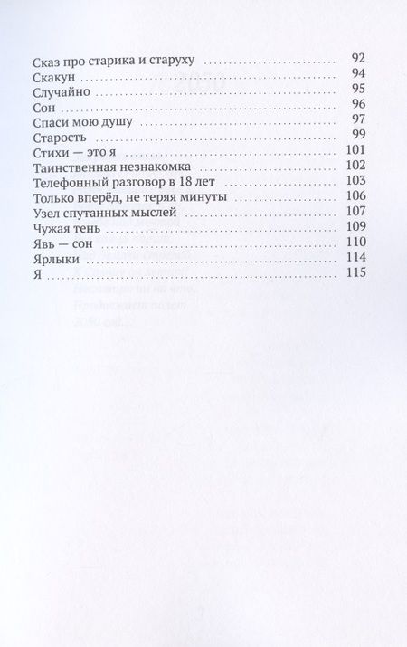 Фотография книги "Новиков АлексейАлексей Новиков. Стихи"